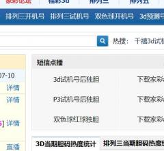 家彩网