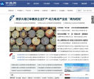 中国投资咨询网