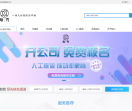 广州粤秀财税
