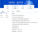 巨潮资讯网