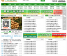 中国马铃薯网
