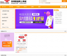 深圳联通网上商城