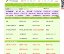 我听评书网