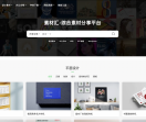 素材汇