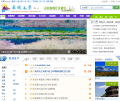 旅途风景网