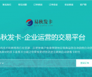 易秋发卡
