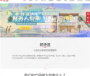 畅捷通