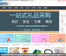 688礼品代发网