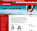 广州特辰教学设备科技