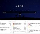 QQ星导航