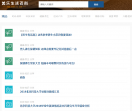 生活常识网
