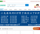 小龙源码网