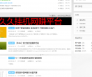 大木娱乐网