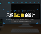 济南建网站公司