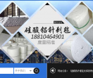 硅酸铝针刺毯