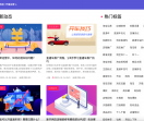 智点电商资源网