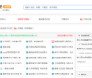 公子自动秒收录