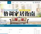 东北装修网绿港装饰