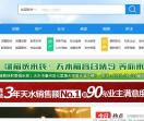 百姓信息论坛