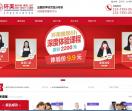 环美出国雅思托福培训