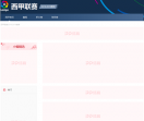 PPTV体育频道