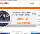 网站建设