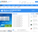 计算机系统之家