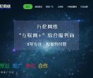 官网万词霸屏