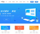 跃尚鸣快速建站