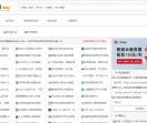 熊爪号-网站外链平台