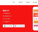 更省APP
