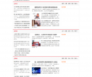 杭州新闻网