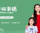于欢英语官网