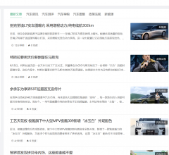 引擎视界