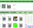 微信群大全
