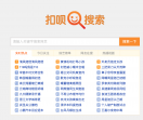 知乎搜搜