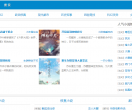 东方小说网
