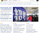 城市新闻网