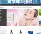 生物护肤商城