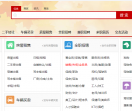 鑫杨同城