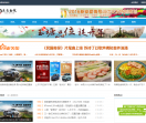 东方热线
