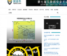 安全牛