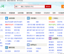 新疆信息网