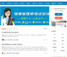 爱爱医医学网