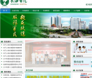第二军医大学附属长海医院