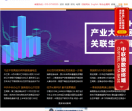 中国钢铁联合网