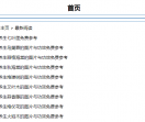 丫丫语录