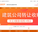 资质服务网