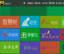 浪尔雅网页导航