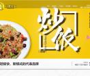 怪兽炒饭